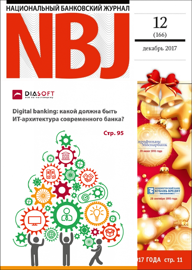 nbj12-2017.png nbj12-2017.png