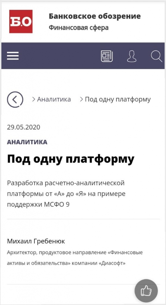 Банковское обозрение: финансовая сфера. Онлайн-журнал bosfera.ru Банковское обозрение, онлайн-журнал