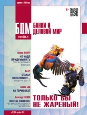 Банки и деловой мир Банки и деловой мир
